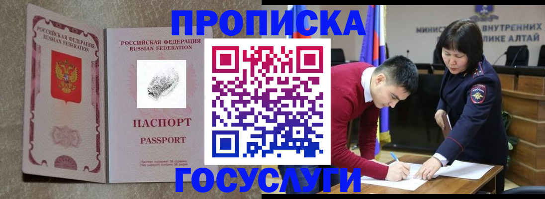 прописка гарантия в Ясном
