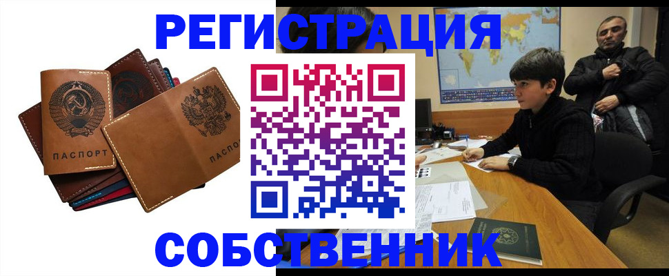 временная регистрация поиск в Ясном