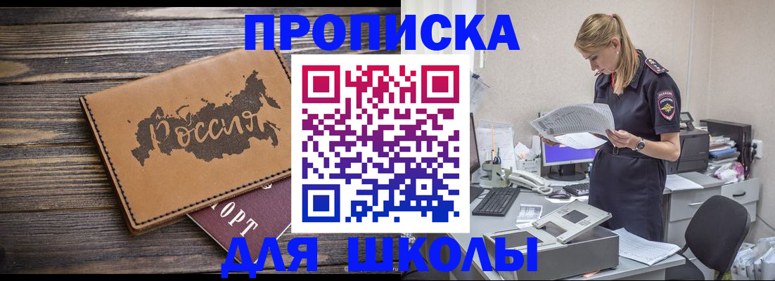 временная регистрация для всех в Ясном